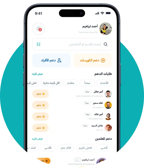 تحميل تطبيق دعم وتمويل المتعلمين