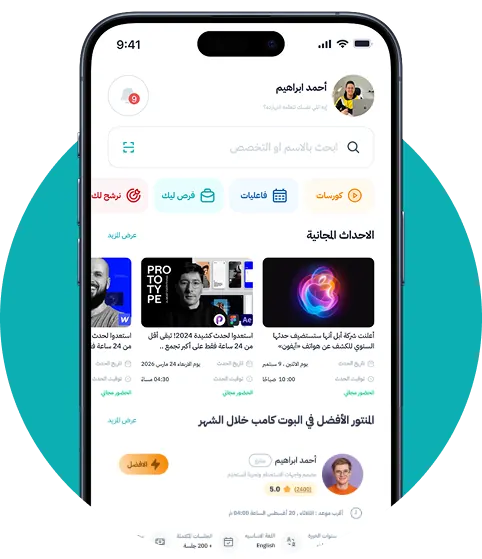 تحميل تطبيق المتعلم